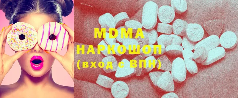 MDMA кристаллы Вилючинск